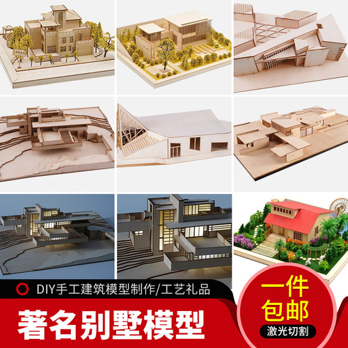 DIY手工拼装制作模型 沙盘建筑场景F材料包 立体构成古建流水别墅