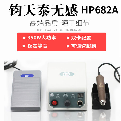 钧天泰H682A无刷无感打磨雕刻机电子机玉雕琥珀蜜蜡玛瑙核雕木雕