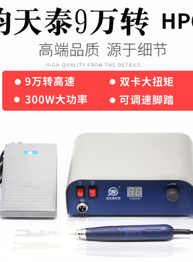 钧天泰9万双卡王无刷电子打磨雕刻机牙机玉雕蜜蜡玛瑙核雕木雕机