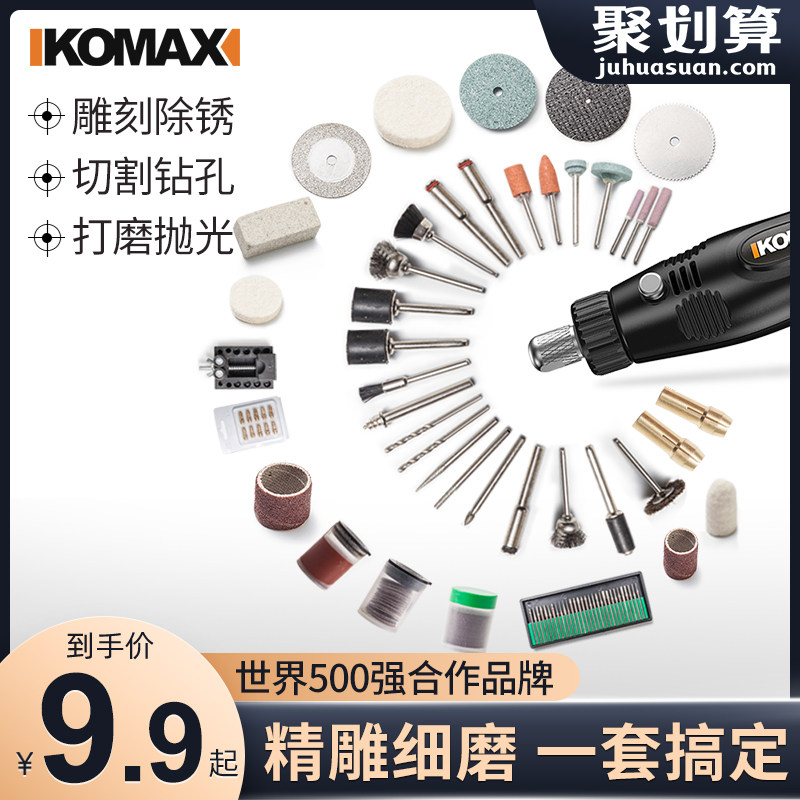 科麦斯电磨机配件套装雕刻打磨机抛光小磨头磨针根雕玉石电摩工具