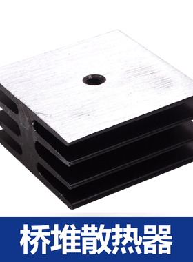 桥式整流器方桥堆KBPC3510 5010 2510 1010铝散热器片35*35*17mm