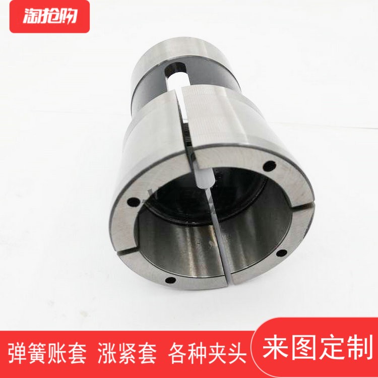 来图加工定做/弹簧账套/涨紧套/数控车床夹头/筒夹/仪表车床夹头图片