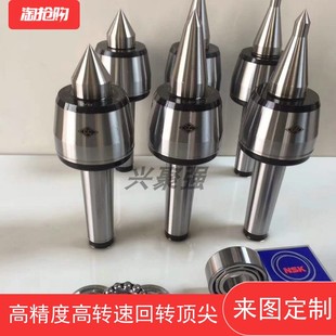 数控车床回转顶尖高速高精莫氏MT3号4号5号尾座活络顶针加长订制