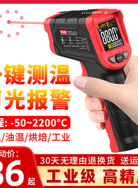 红外线测温仪工业油温测温枪高精度商用厨房烘焙测水温检测温度计