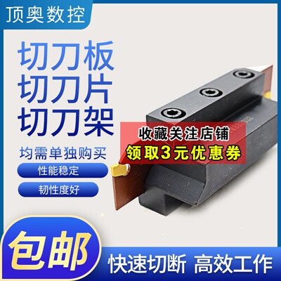 数控切槽刀座SMBB2026/2526双头切刀板SPM-26/32-2/切刀片SP200