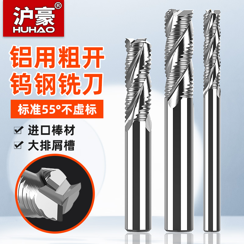 进口55度3刃钨钢粗皮立铣刀铝用粗铣刀加长涂层波刃波纹粗铣刀