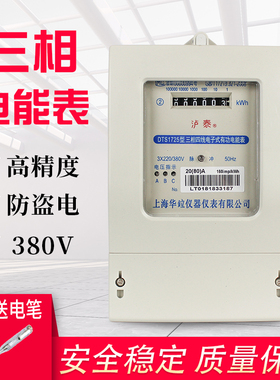 三相四线电表380V大功率电子式电能表100A大功率高精度工业电度表
