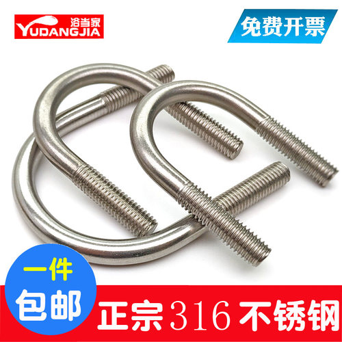 M6M8M10mm316不锈钢U型螺栓U形螺丝U型卡管卡管夹U型卡U码DN20-40