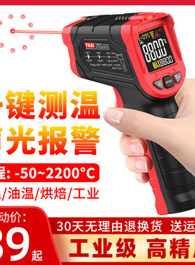 红外线测温仪工业高精度油温测量厨房烘焙温度计测水温检测测温枪