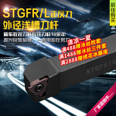 浅槽刀杆 侧面立装槽刀杆STGFR1616K16/2020K16车卡簧槽 车床刀具