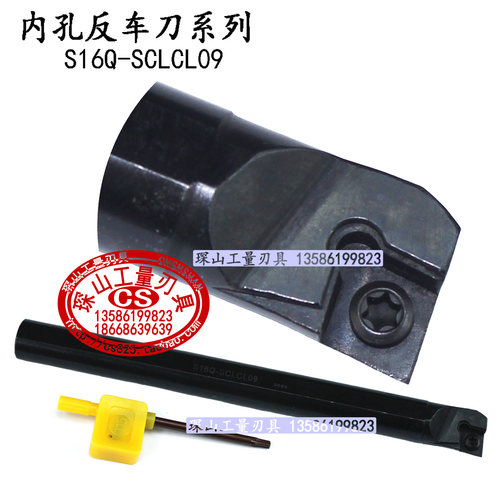 内孔数控刀杆S12M/S14N/S16Q/S18Q/S20R/S25S/S32T/S40T-SCLCL09