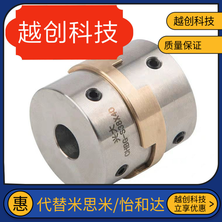 MCO45/55联轴器MCOWK20 26 30 34 38-6-7-8-9-10-11-12-14-15-16