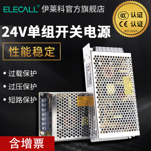 防过载直流电源 h110v转5V开关电源 220v转24V变压器 可调电压转