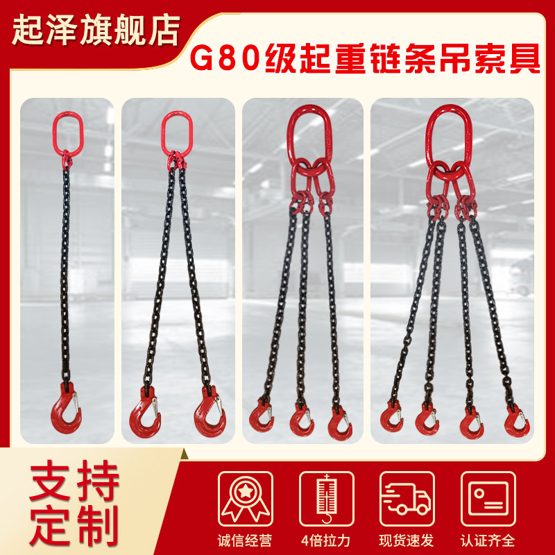 起重吊钩挂钩链条吊索具吊链v挂链g80锰钢环定制起重葫芦钩子大全