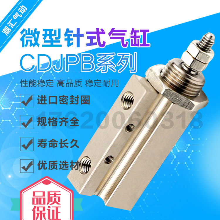 SMCC型双动微型针式气缸CDJPB6-5/10/15D/CDJPB10/15-5/10/15/20D