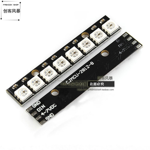 8位ws208 5050 RGB 8位发光二极管灯条 全彩驱动板 彩色led模块黑
