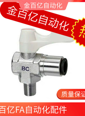 BBPCL102/62/61 BBPCL81 BBPCL82-B W Y BL小型球阀BBPTL11F/22F