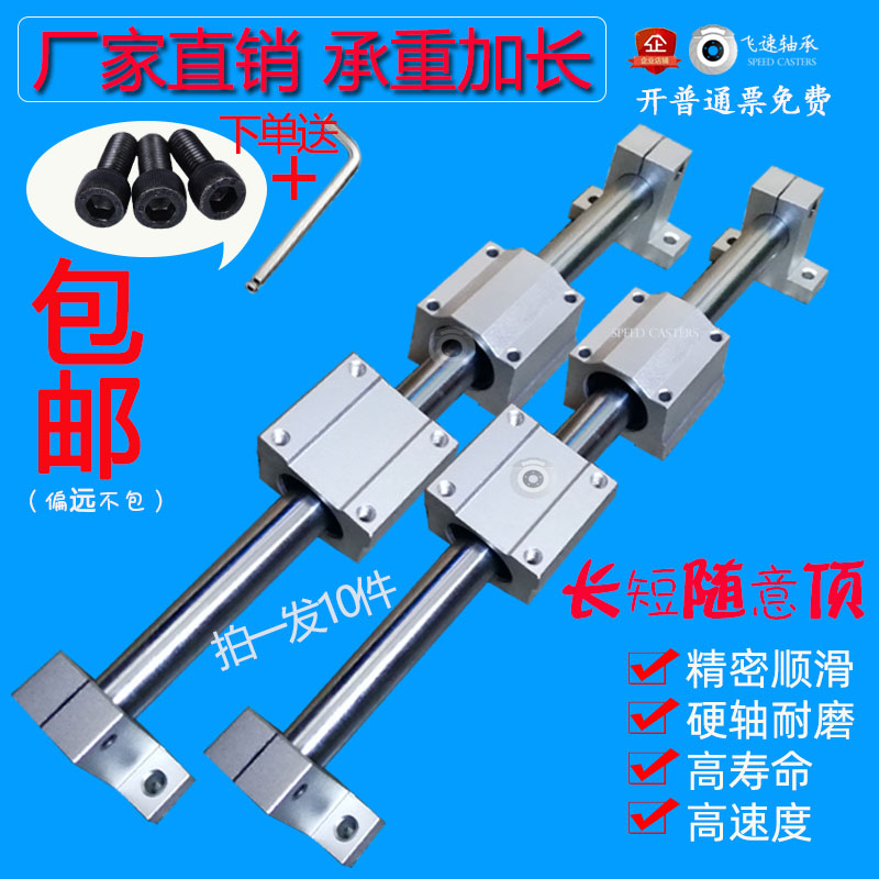圆棒滑轨滑块直线光轴40SCS轴承25木工滑台光杆30支撑架承重促销