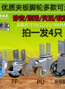 包邮婴儿床车万向轮家具桌椅通用滑轮3夹板轮子2寸静音带刹脚轮PU