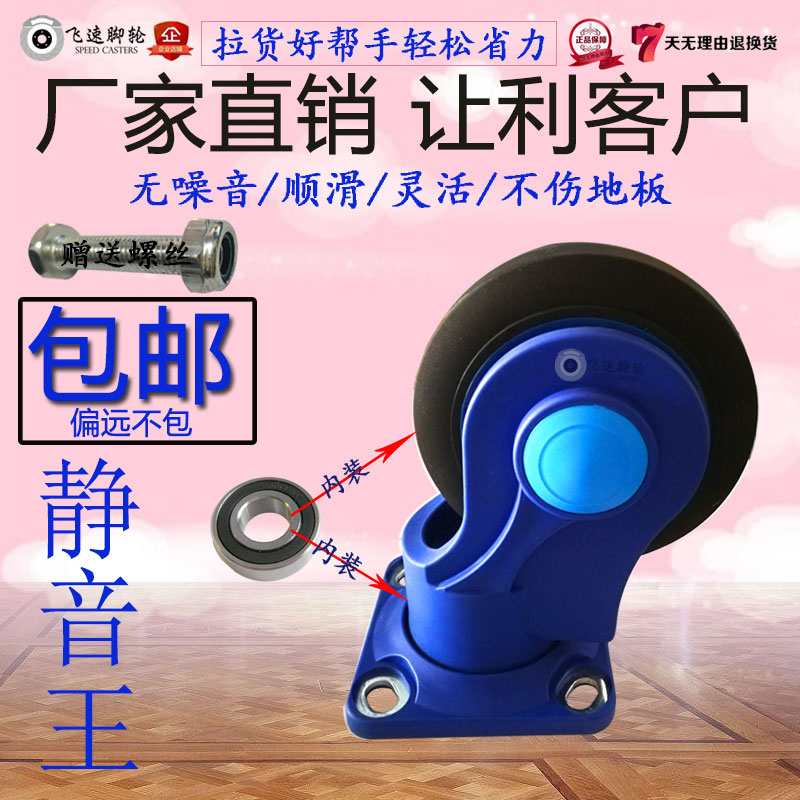 静音万向轮手推车脚轮5寸橡胶轱辘塑料平板车轮子片配件耐磨包邮