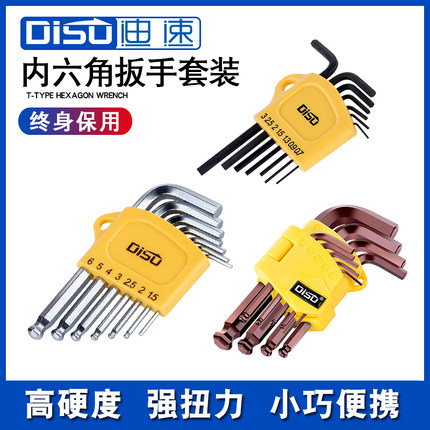 迷你内六角扳手套装7/8/9件套小微型扳手0.7 0.9 1.3 1.5 2 2.5mm