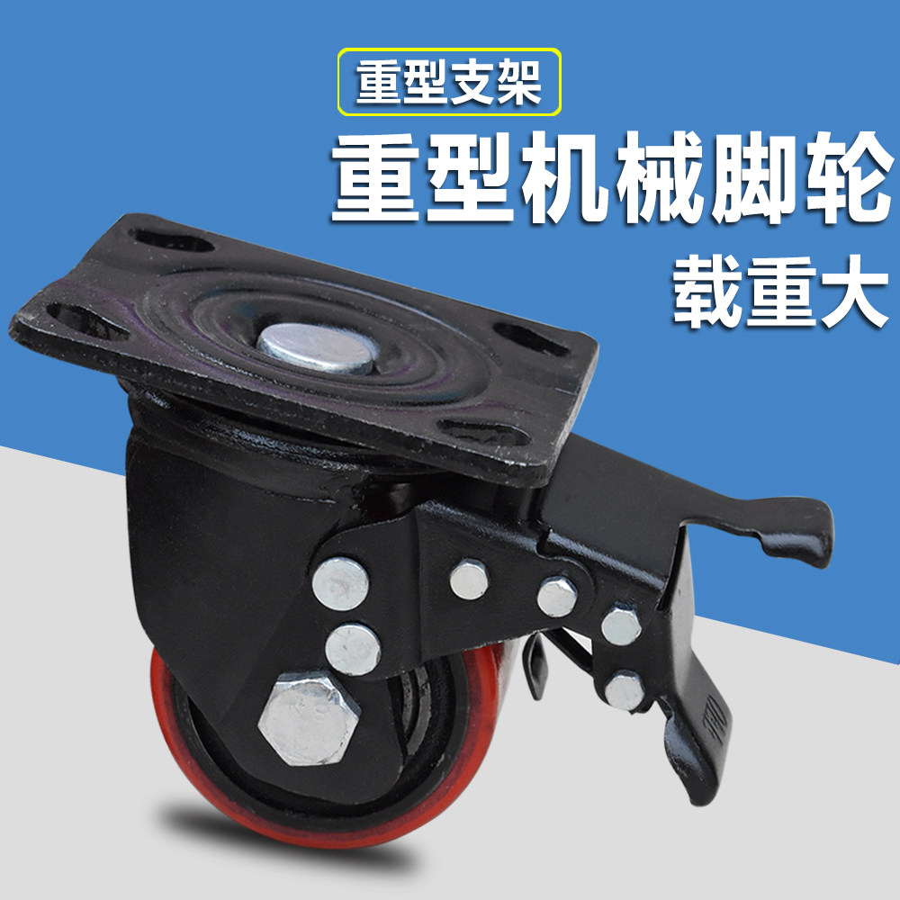 3寸低重心超承重型铁芯PU万向轮转向活动刹车脚T轮耐磨机器轮子