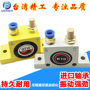 小型振动器震动器振荡K 60涡轮气动锤下料器