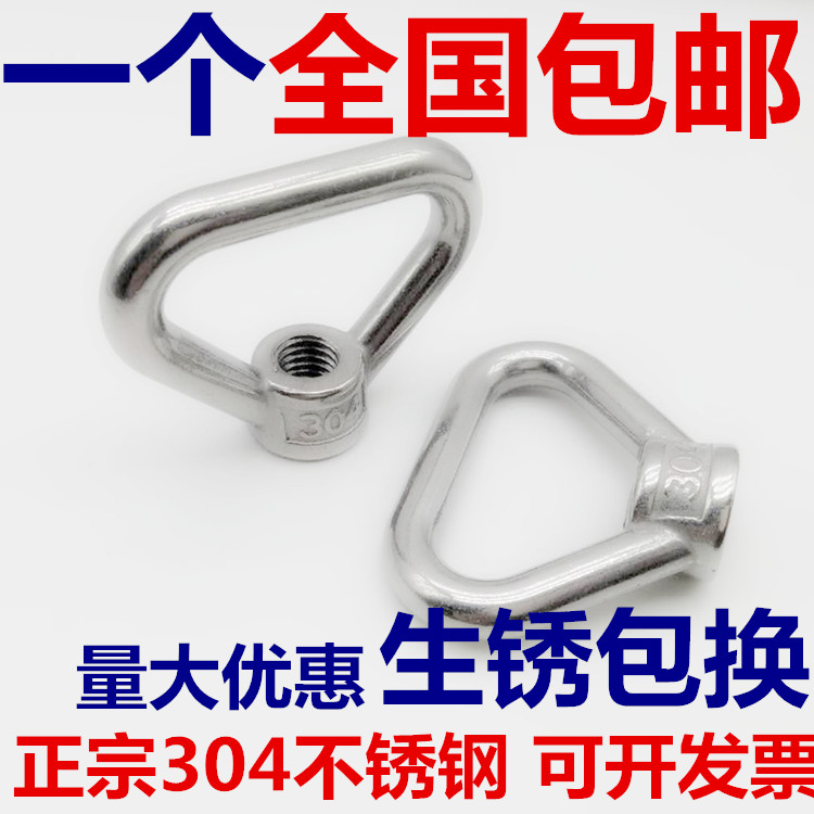 304不锈钢环形螺母 三角吊环螺母 梯形螺母 M10M12M14M16M20M24