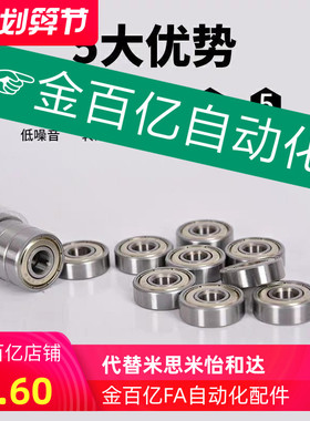 深沟滚珠轴承B6000/6001/6002/6003/6004/6005/6006/6008/6007/ZZ