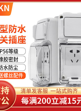 KAKN防水盒户外插座明装五孔多功能三孔带开关一键断电功能防水盒