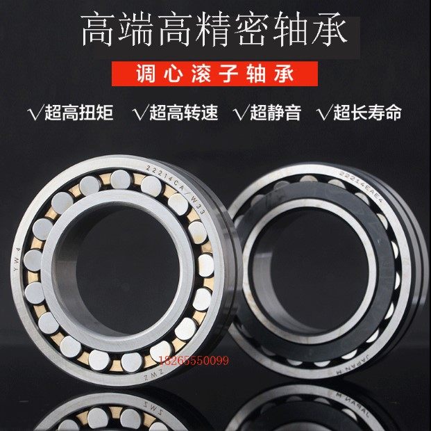 正品包邮振动筛专用瓦房店轴承22320Q1/VBC4W33 MA/W33C4 4G3620