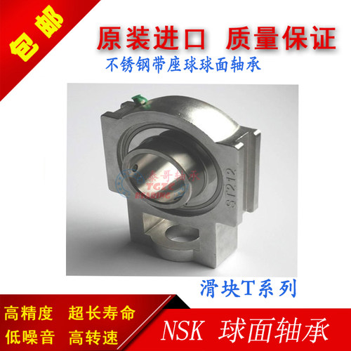 原装进口NSK不锈钢外球面滑块带座轴承SUCT208 UC209 US210 UC211