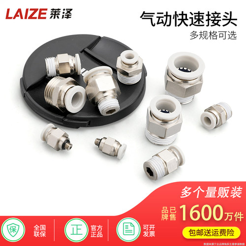 气管快速接头白色气动快插螺纹直通PC4-M5/6-01/10-03/12-04/8-02