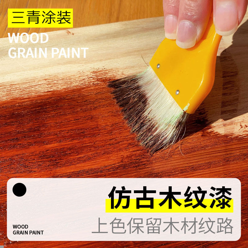 水漆木漆刷e门桌子改色实木纹无味油漆翻新喷漆红木胡桃色家具自