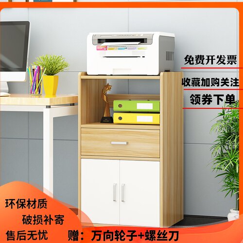 可移动打印机架简约主机柜多层A办公室置物架桌边文件收纳架带门