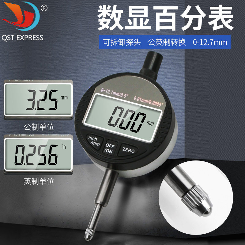 高精度电子数显百分表0-12.7mm数显指示表 液晶量具
