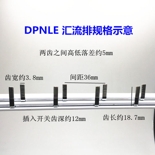 电气汇流排DPNLE 63A紫铜国标 空开1P+N连接铜排 梳妆母排 接线排