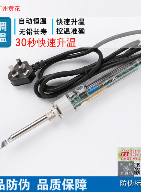 正品广州黄花907S可调温电烙铁60W恒温洛铁家用维修套装配刀头