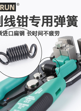 进口剥线钳弹簧 自动剥线钳8PK-371D弹簧RKY-665弹簧 优质扁弹簧