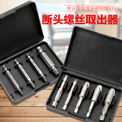 金赛骑断头螺丝取出器生锈滑牙滑丝取螺丝拆除工具起子断丝取丝器