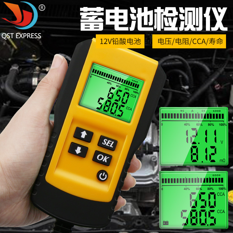 铅酸电池检测仪 12V电瓶测试仪 机动车电瓶车蓄电池检测仪