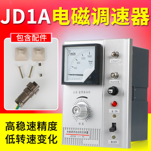 电机调速器JD1A-40/11/90调速开关 电磁调速器电动机控制器带线