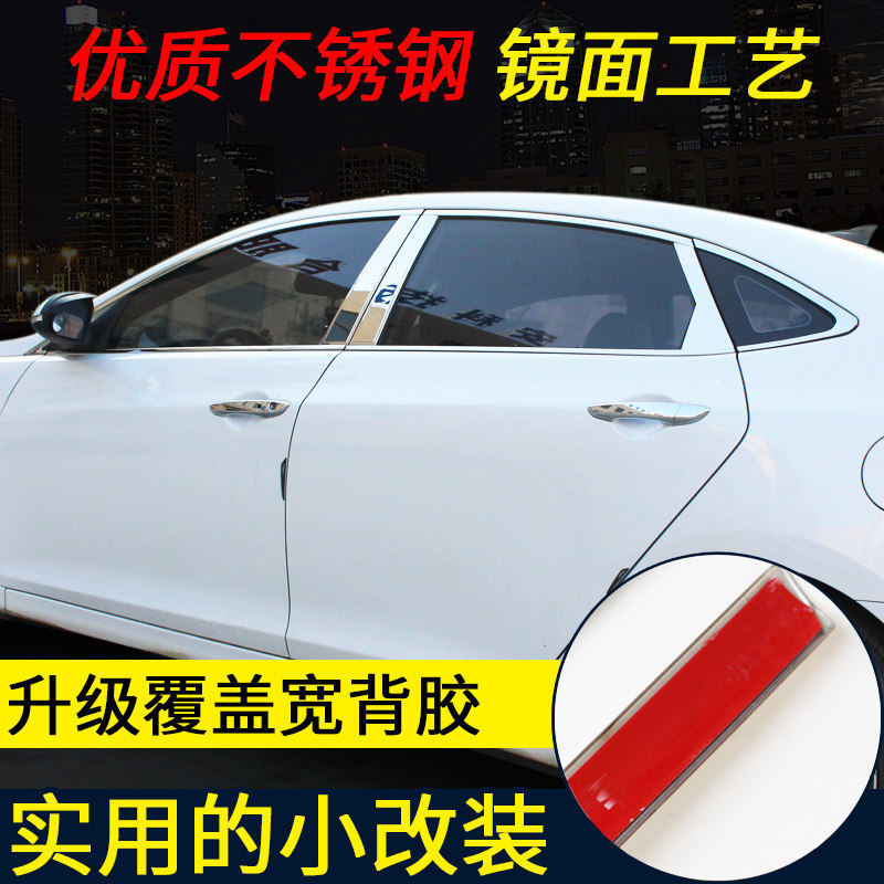 适用14-20现代名图车窗饰条名图改装门边装饰亮条U车身不锈钢中柱