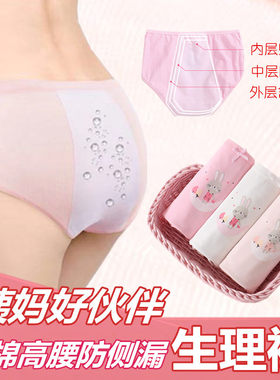 9-10女大童生理裤11-12-13小学生经期H防侧漏14-15岁少女姨妈内裤