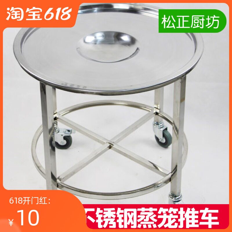蒸笼推车 全不锈l钢无声包子馒头推车面包点心推车蒸笼架蒸笼垫车