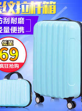 20寸皮箱拉杆箱子母箱旅行李w箱男女潮学生韩版密码万向轮个性24