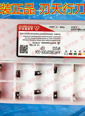 刃天行数控刀片AXMT0602PDER-G04/G08 WP200铣刀粒钢件不锈钢