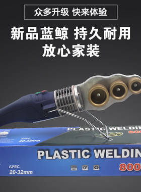 大鲸电子恒温热熔器 手动调温熔接器PPR热熔机 防烫电线 尼龙手柄