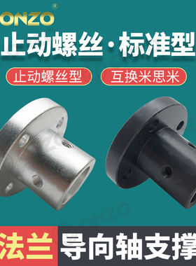 圆法兰导向轴支座STHR8 10 12 13 15 轴承固定底座支架光轴支撑座