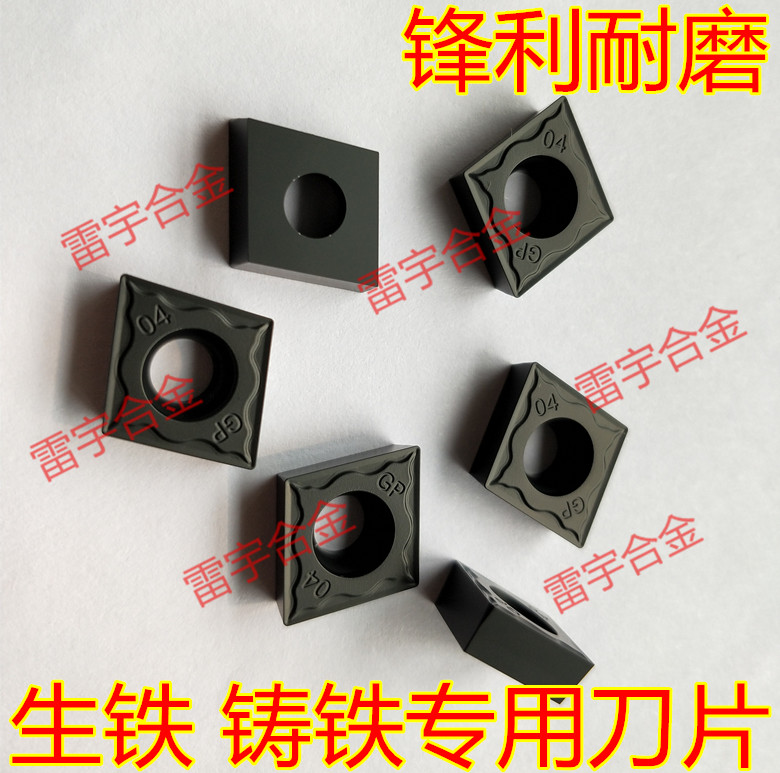 株钻生铁刀片CCMT120408/120404-GP CCMT09T308/09T304GP YBD152C